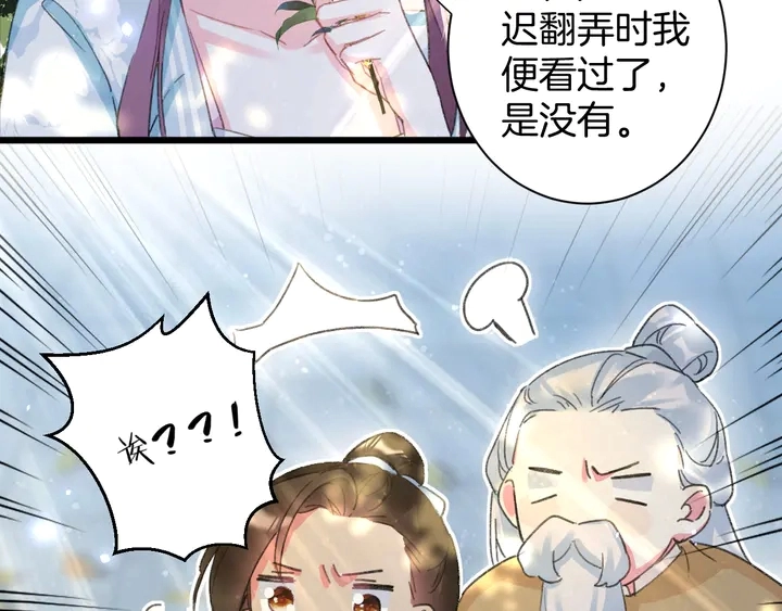 第49话 魂咒无解？49