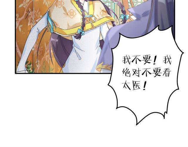 第42话 活不过二十岁？！41