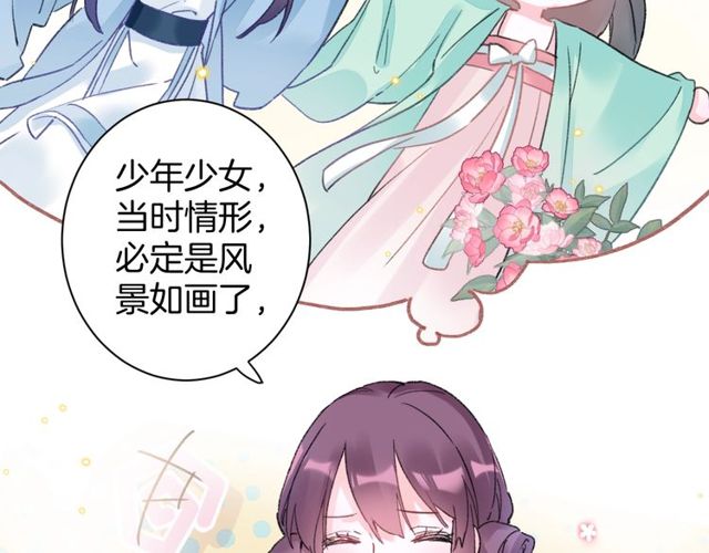 第49话 今晚小欺负你一下33
