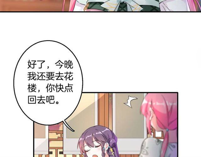 第45话 你是我认定的人！77