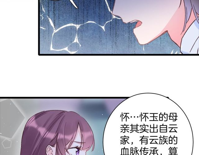 第22话 竟真是中了魂咒？23