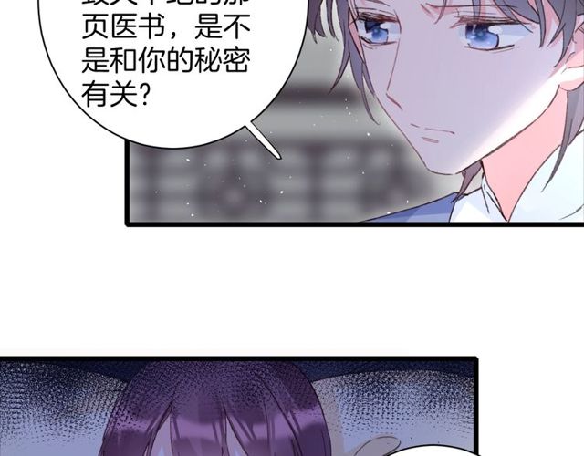 第22话 竟真是中了魂咒？6