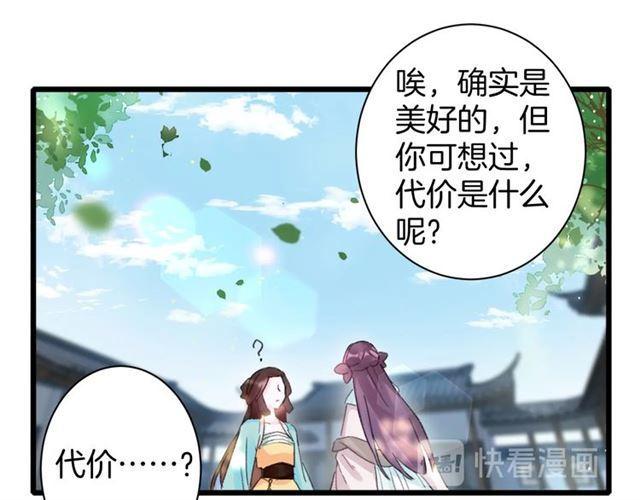 第18话 我也犯桃花？！45