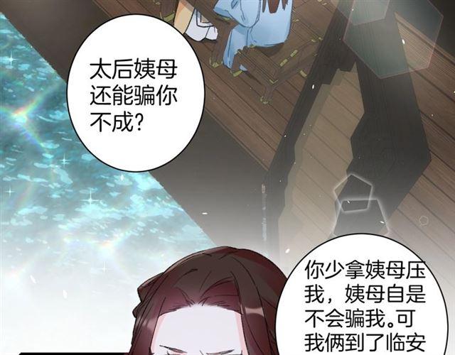 第11话 哥哥同意我们大婚了！46