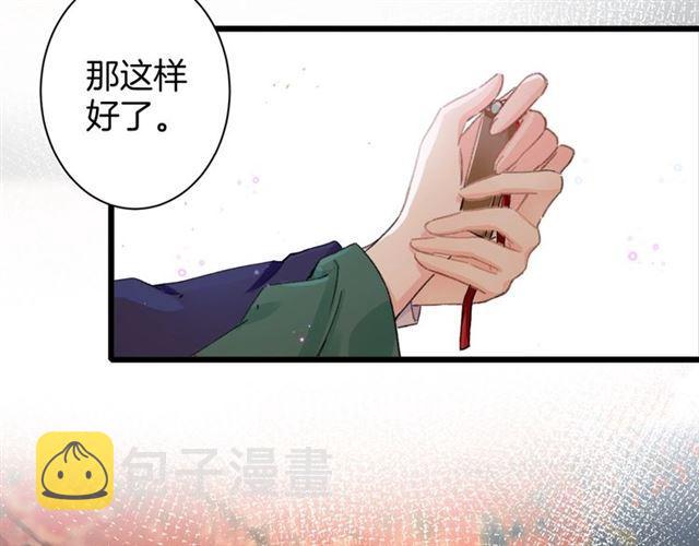 第14话 生生世世都不分开吗？55