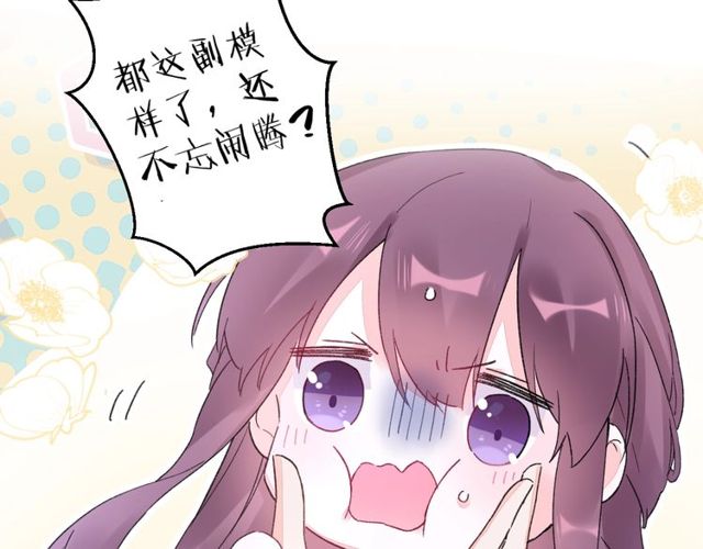 第40话 就是喜欢调戏你~24