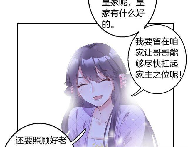 第53话 退婚成功53