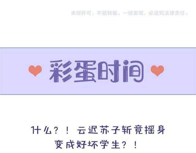第二季第6话 谎言74