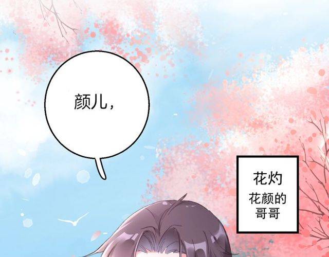 第二季第1话 桃花谷与你相遇81