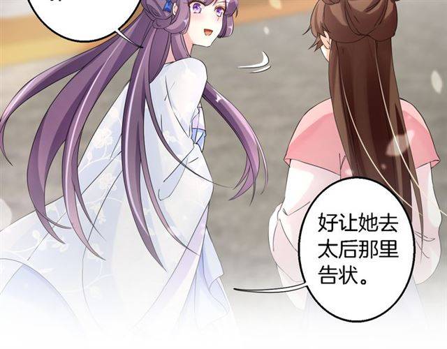 第33话 喜欢同一人？45