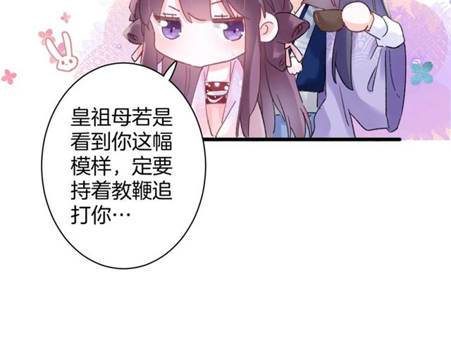第51话 想马上与你洞房24