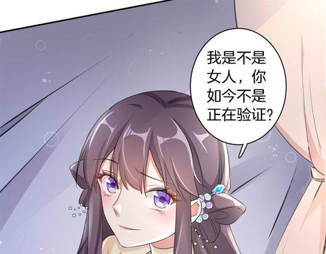 第13话 到底还是不是女人？！21