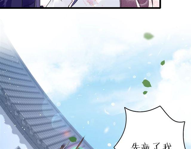 第三季第6话 心上人？！29