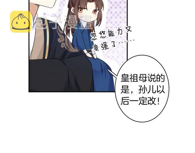 第13话 到底还是不是女人？！60