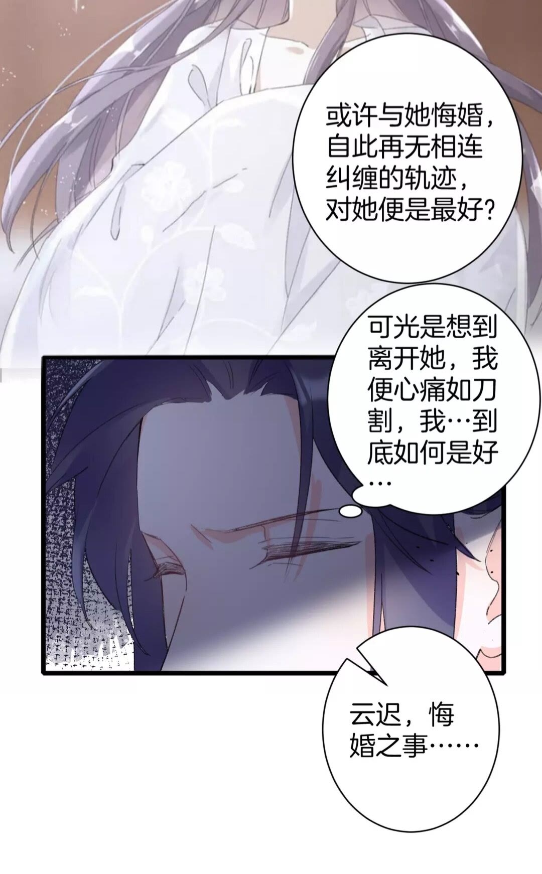 第35话 不愿让你孤独终老27