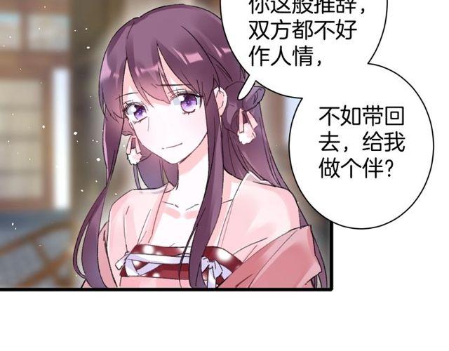 第53话 太子桃花不断74