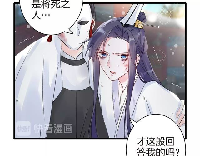第37话 我们早日回去成婚吧11