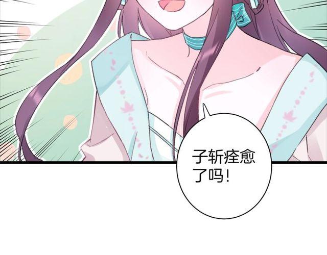 第17话 中了你的毒54