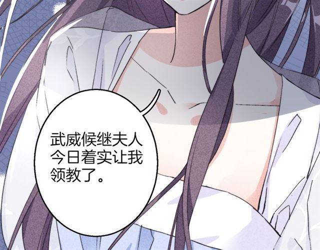 第39话 太子妃遭女配诋毁？37
