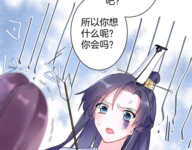 第37话 我们早日回去成婚吧55