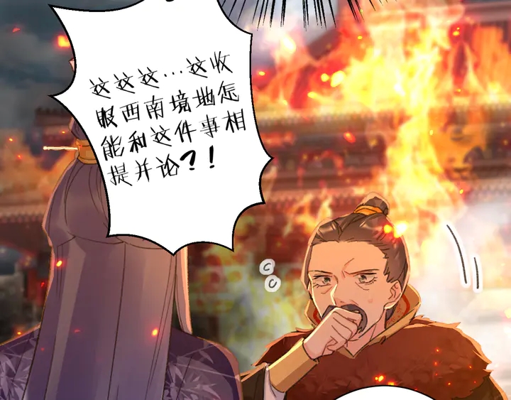 第50话 尝桂花蜜还是尝我？9