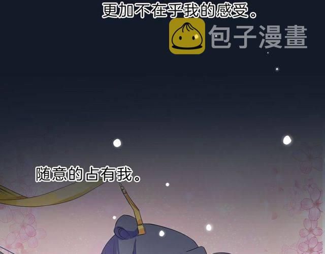 番外 花颜的决心27