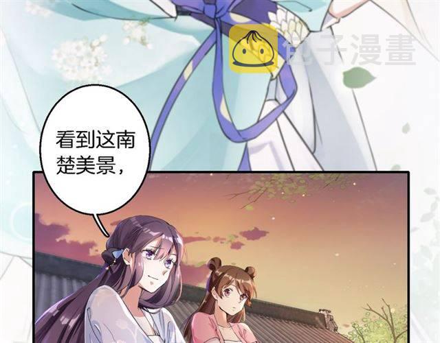 第37话 跌入你的怀抱7