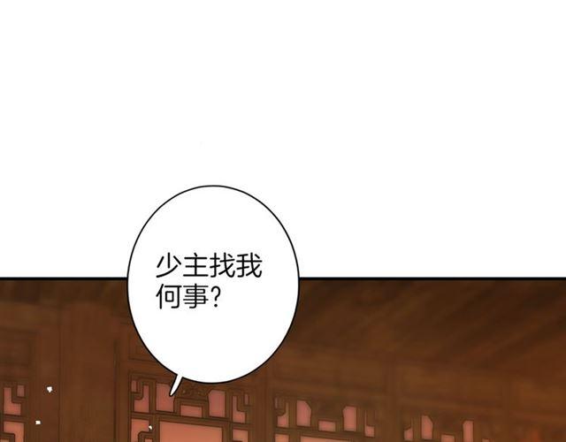 第13话 与太子决裂？！62