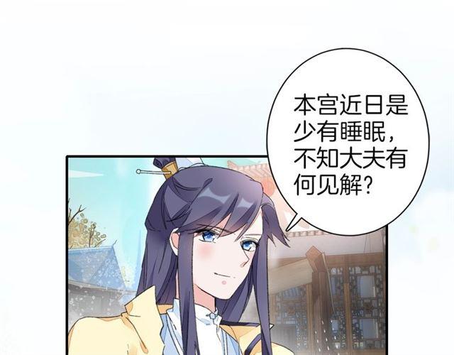 第15话 太子竟敢当众调戏我！25