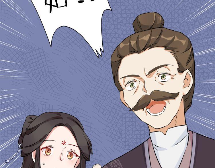 第3话 姻缘签？50