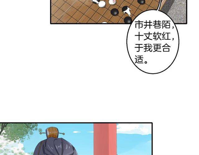 第36话 你在期待什么？58