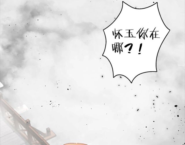 第23话 你不是花颜！你是谁？23