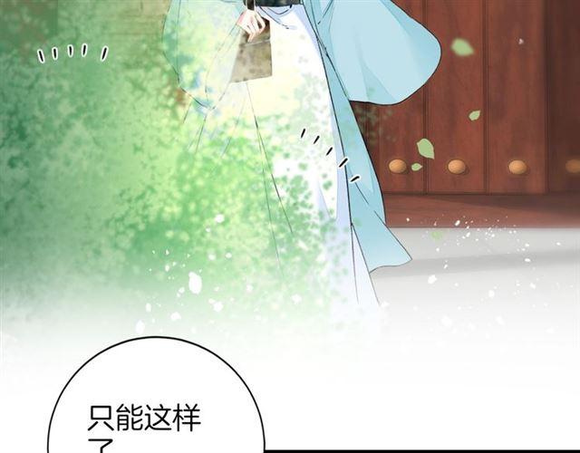 第17话 与南疆公主的婚约？74