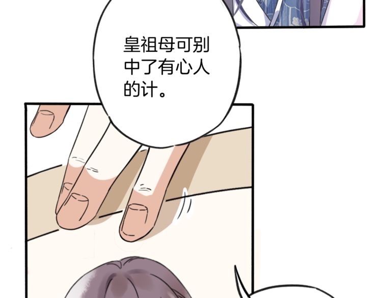 第1话 太子选妃67