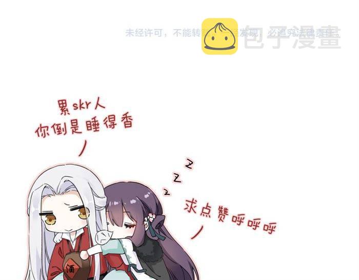 第18话 深夜同居一室101