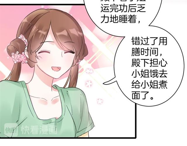第48话 也有你吃醋的时候36