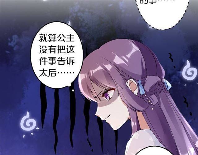 第34话 救命！太子妃喜欢我？42