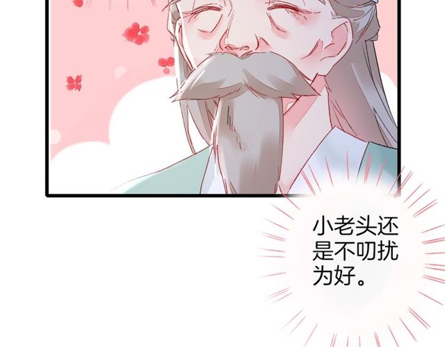 第28话 太子温暖的怀抱55