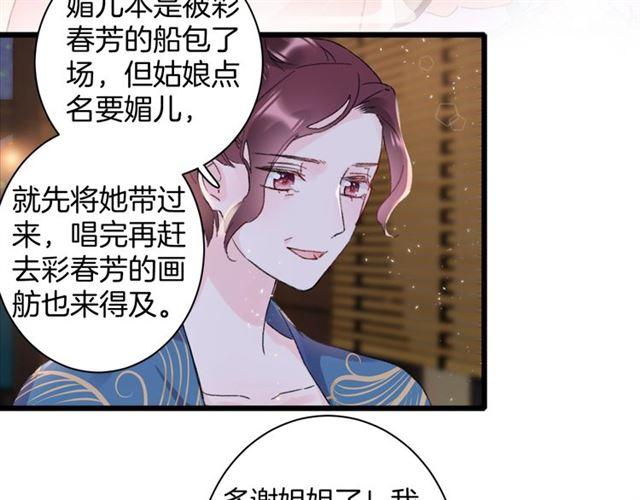 第12话 砸场子？！31