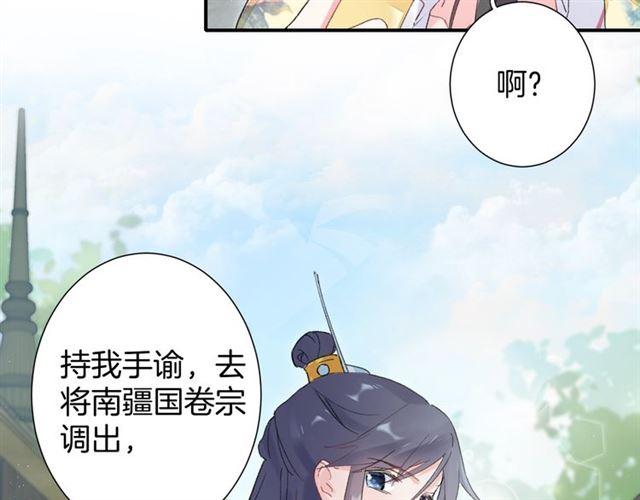 第15话 太子竟敢当众调戏我！58