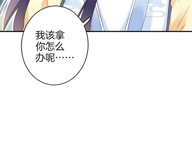 第15话 太子竟敢当众调戏我！44