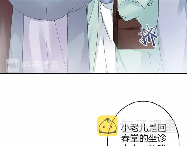 第14话 别碰我！66