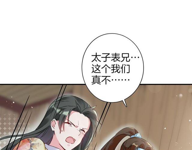 第11话 命运的驱使50