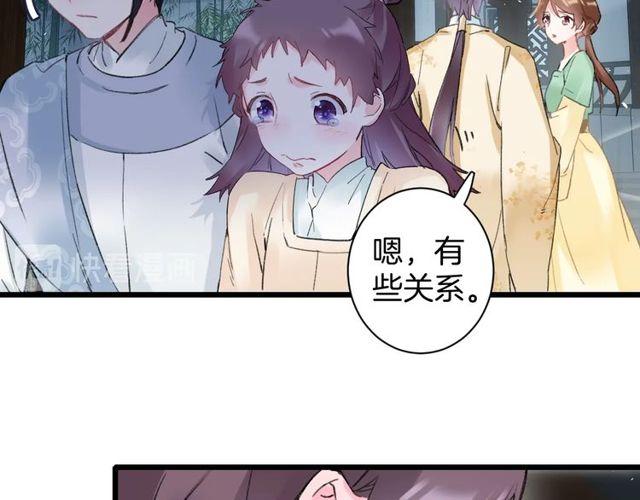 第三季第3话 不能白头偕老？41
