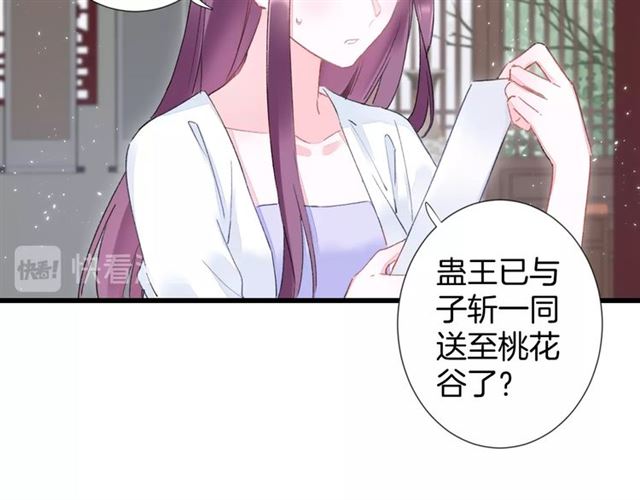 第30话 和你独处的时光11