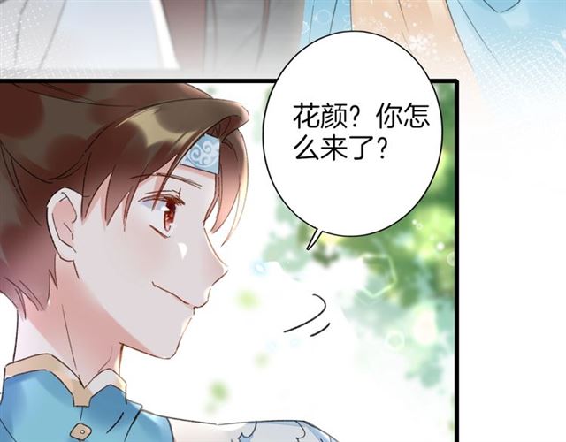第45话 太子吃醋了43