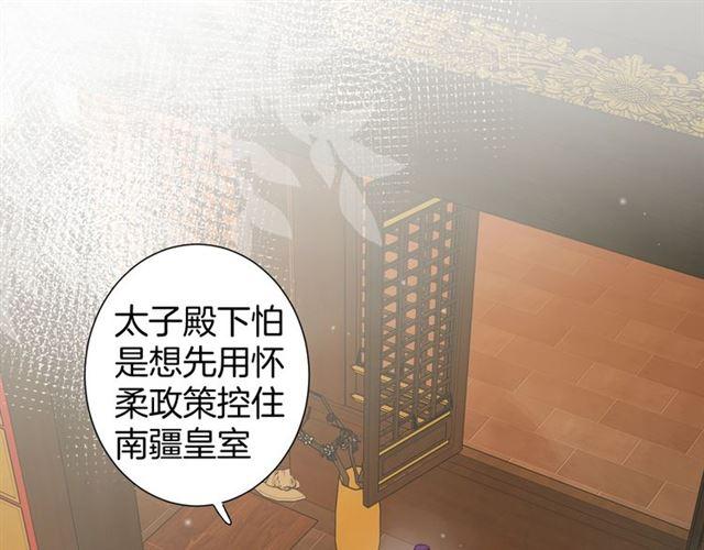 第13话 与太子决裂？！19