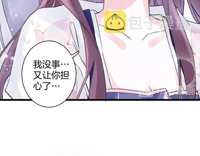 第三季第3话 不能白头偕老？30