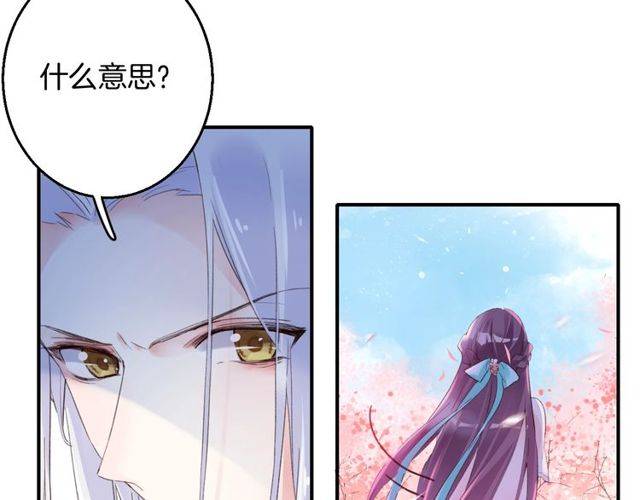 第二季第1话 桃花谷与你相遇64