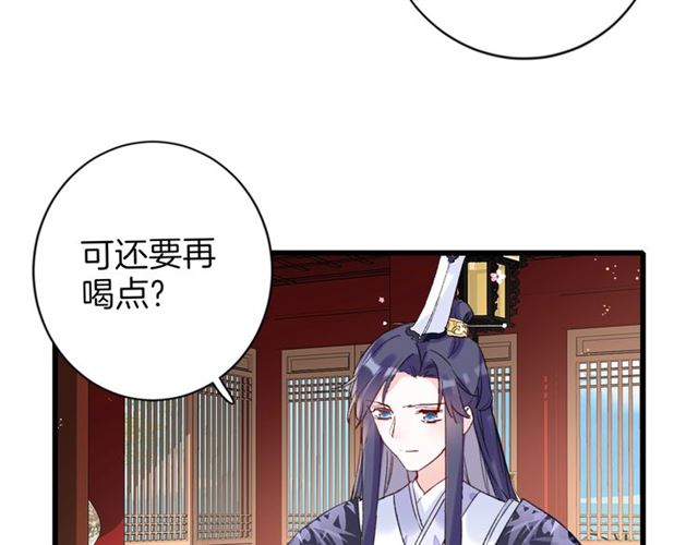 第29话 这就是你报恩的态度？26